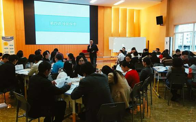 重慶市南坪中學校首期生涯教師培訓完美落幕，賦能教師引領學生規劃未來